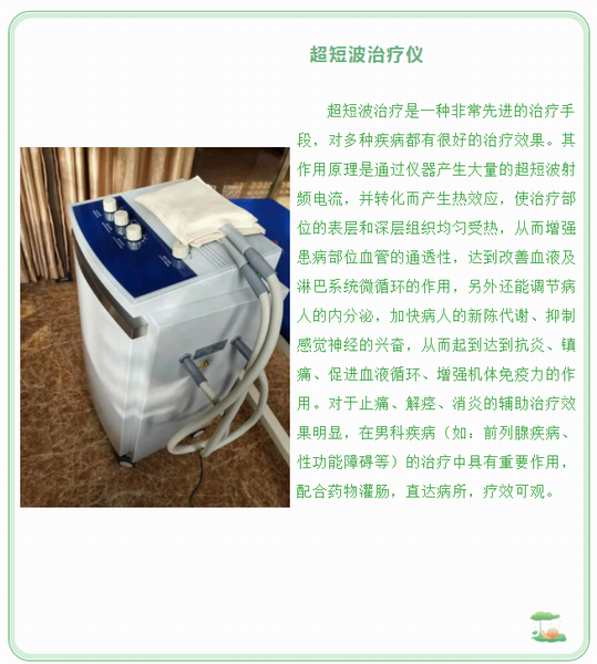 砚山县中医医院男性健康管理中心简介(图11)